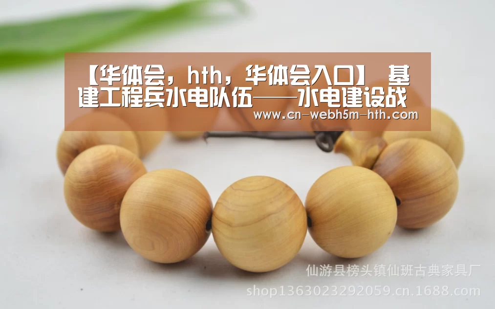 华体会，hth，华体会入口